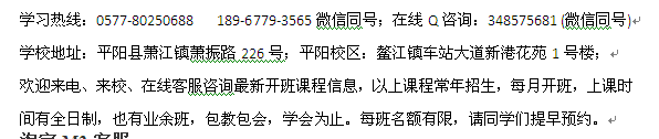 平阳县萧江镇会计培训_萧江财务会计学校报名地址