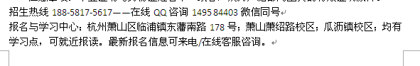 萧山临浦镇成人高考考前辅导免费 成人大专本科学历进修